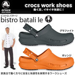 NbNX T_ Y rXg o^[ d CROCS {Ki